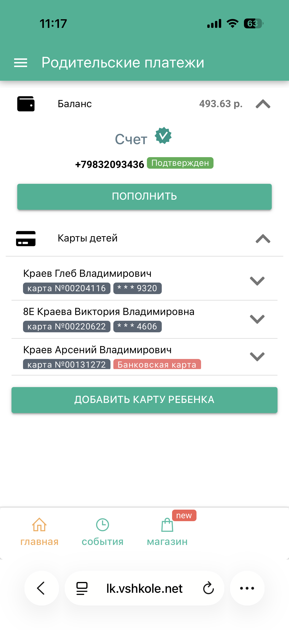 Главная страница